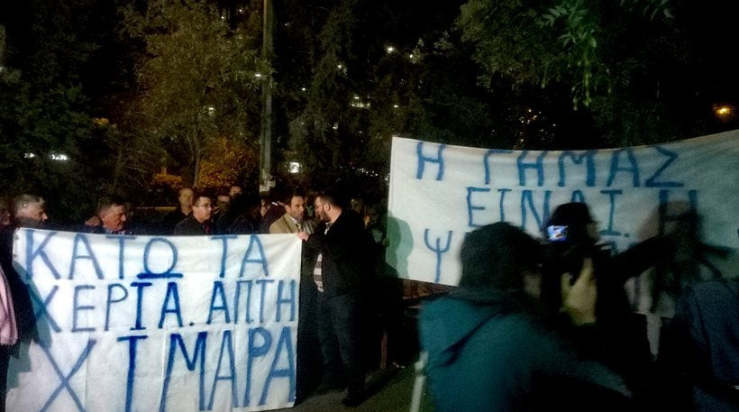 Νέα συγκέντρωση διαμαρτυρίας από τους Bορειοηπειρώτες έξω από την αλβανική πρεσβεία